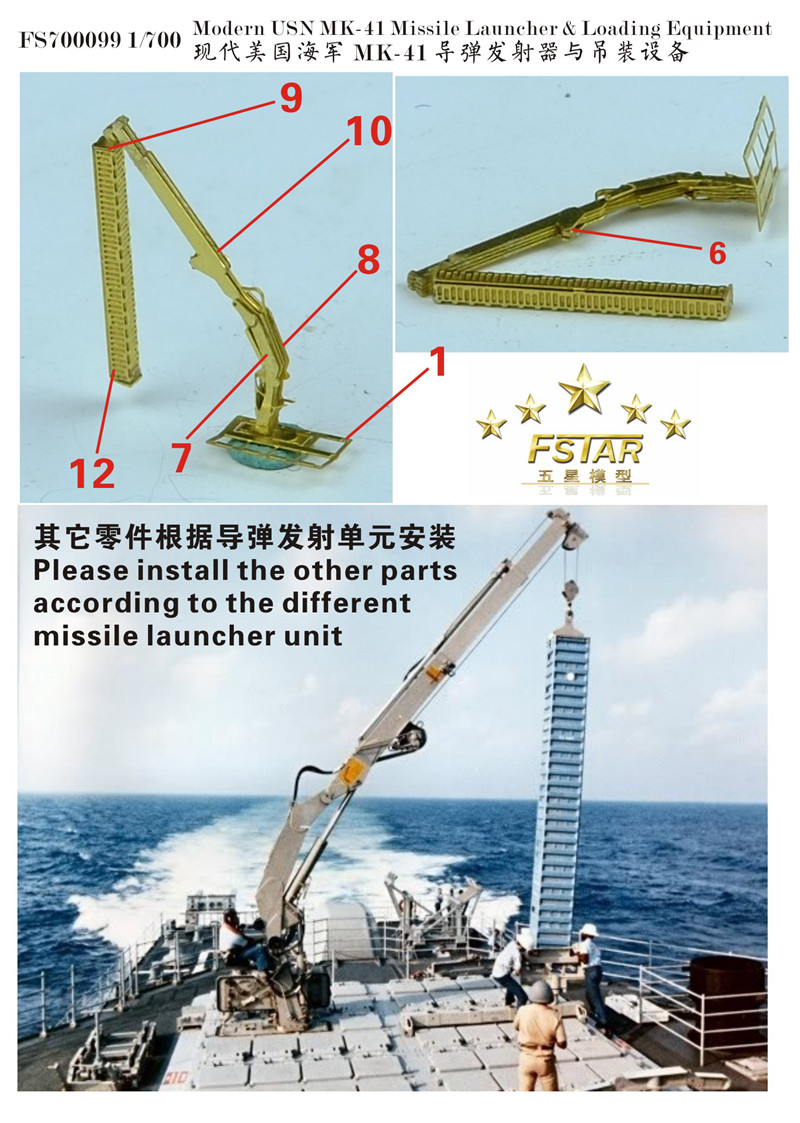 1/700 Modern USN MK-41 Missile Launcher & Loading Equipment - Click Image to Close