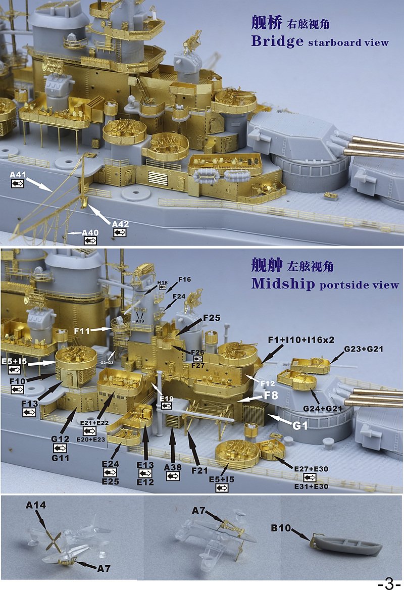 1/700 USS Tennessee BB-43 1945 Upgrade Set for Trumpeter 05782 - Click Image to Close