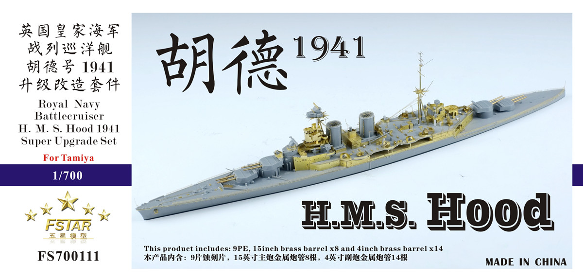 1/700 WWII HMS Hood 1941 Super Upgrade Set for Tamiya - Click Image to Close