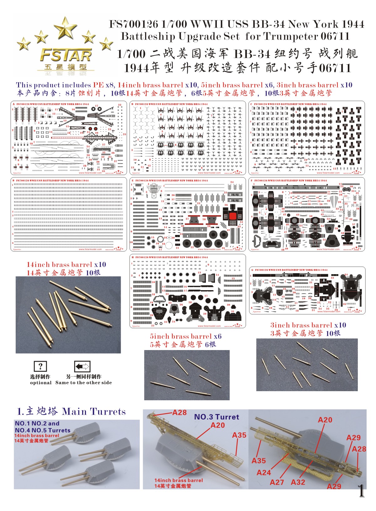 1/700 USS New York BB-34 1944 Upgrade Set for Trumpeter 06711 - Click Image to Close
