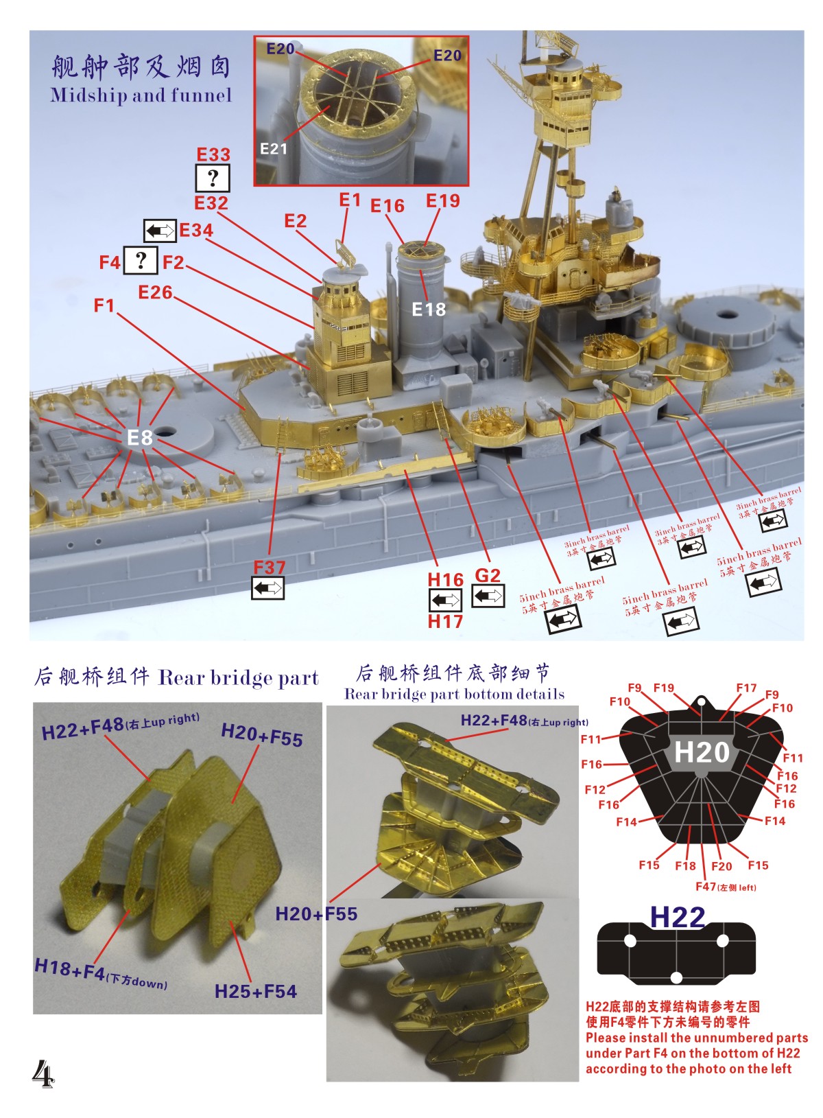1/700 USS New York BB-34 1944 Upgrade Set for Trumpeter 06711 - Click Image to Close