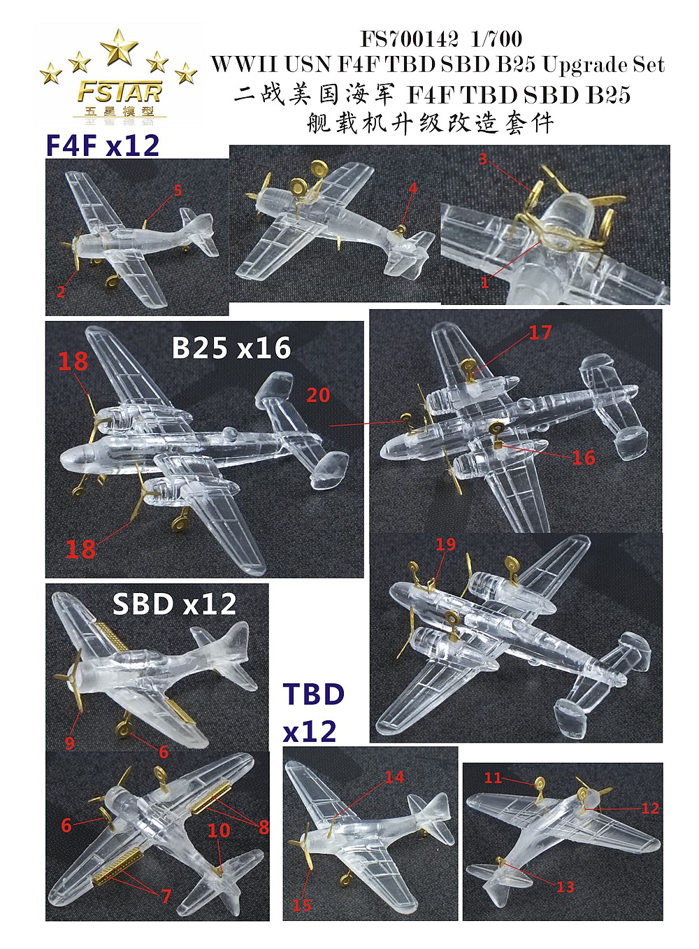 1/700 WWII USN F4F, TBD, SBD, B-25 Upgrade Set - Click Image to Close