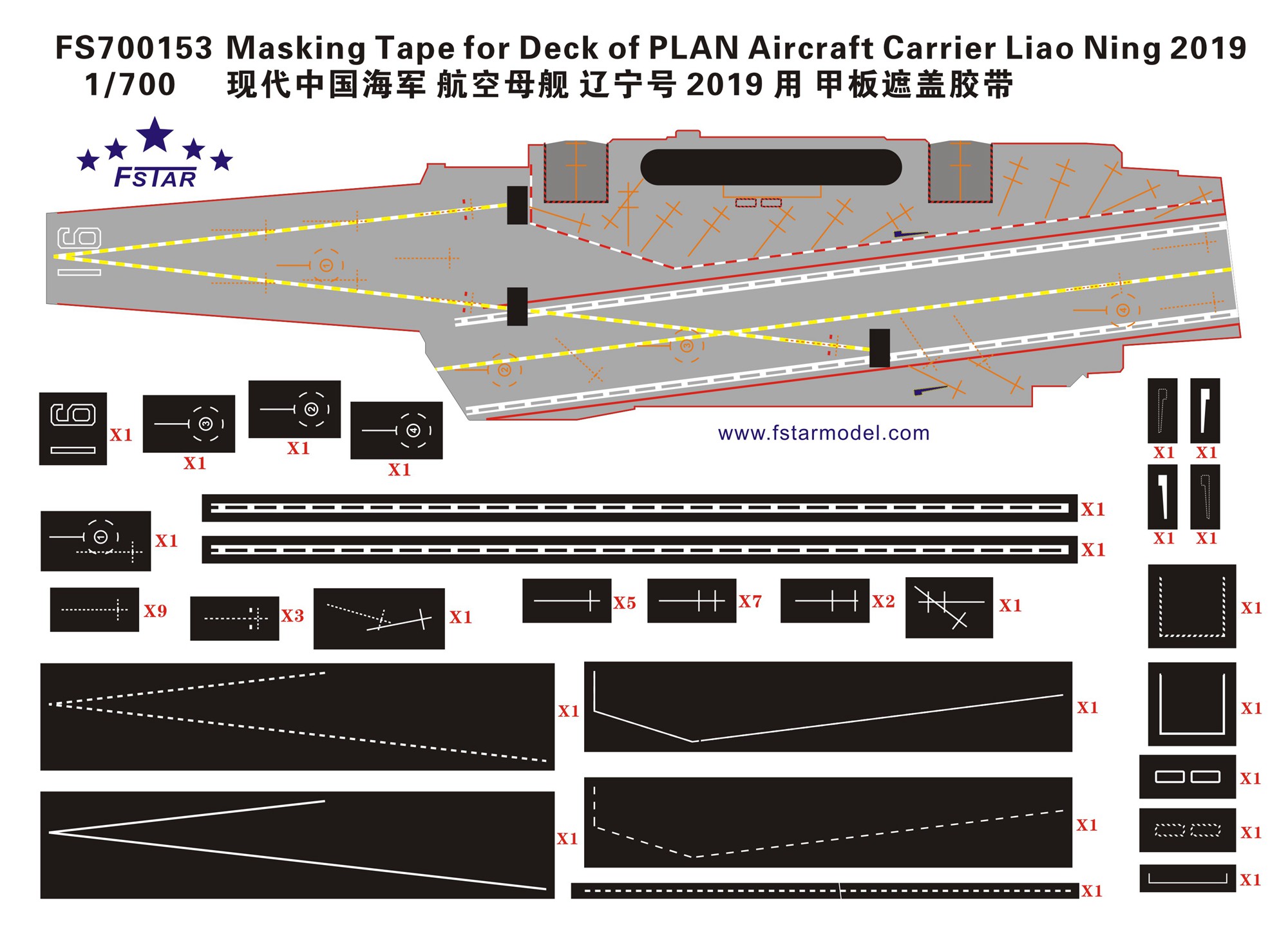 1/700 Masking Tape for Deck of Aircraft Carrier Liao Ning 2019 - Click Image to Close