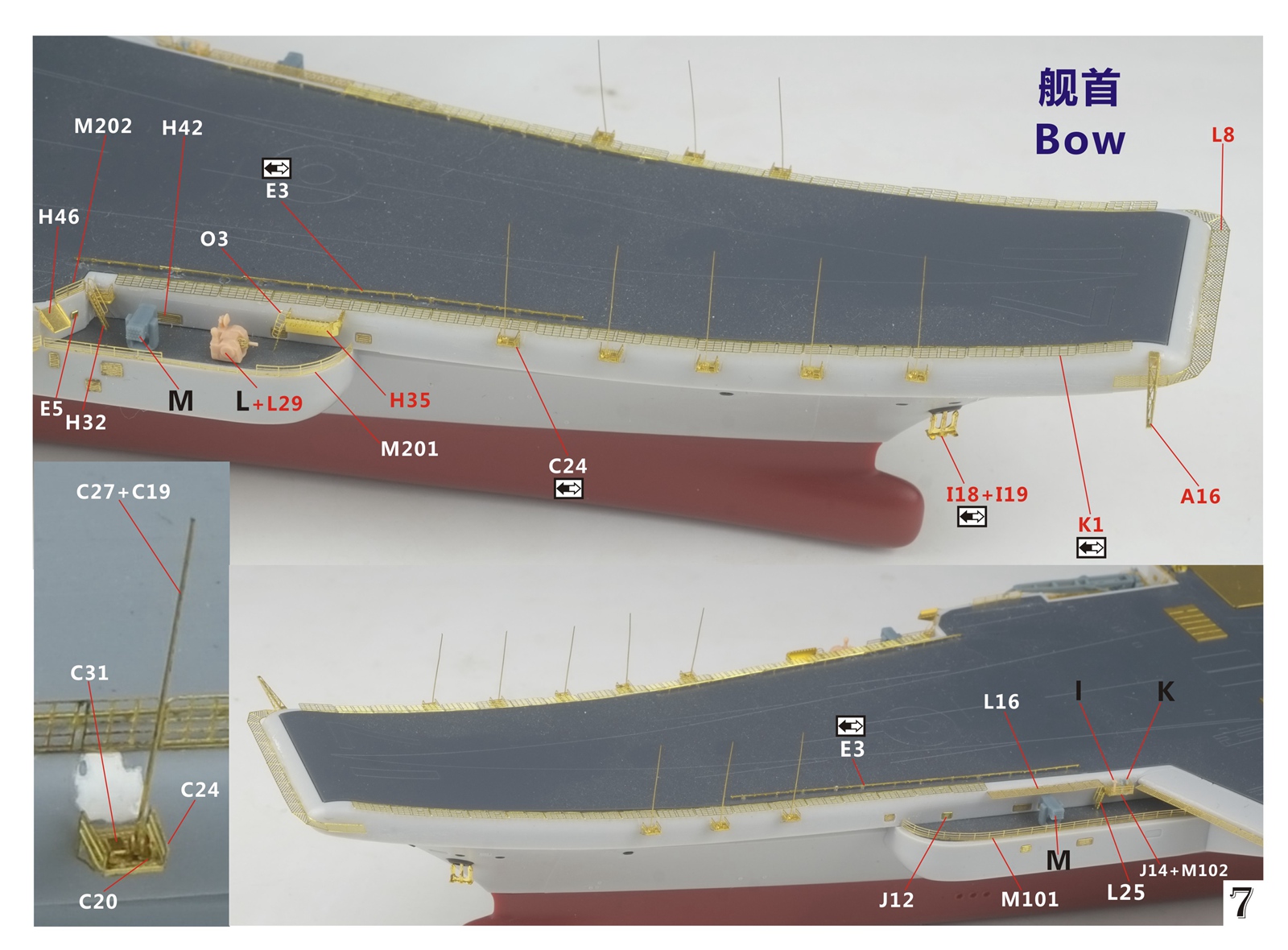 1/700 PLAN Aircraft Carrier Shandong Upgrade Set for Meng PS-006 - Click Image to Close