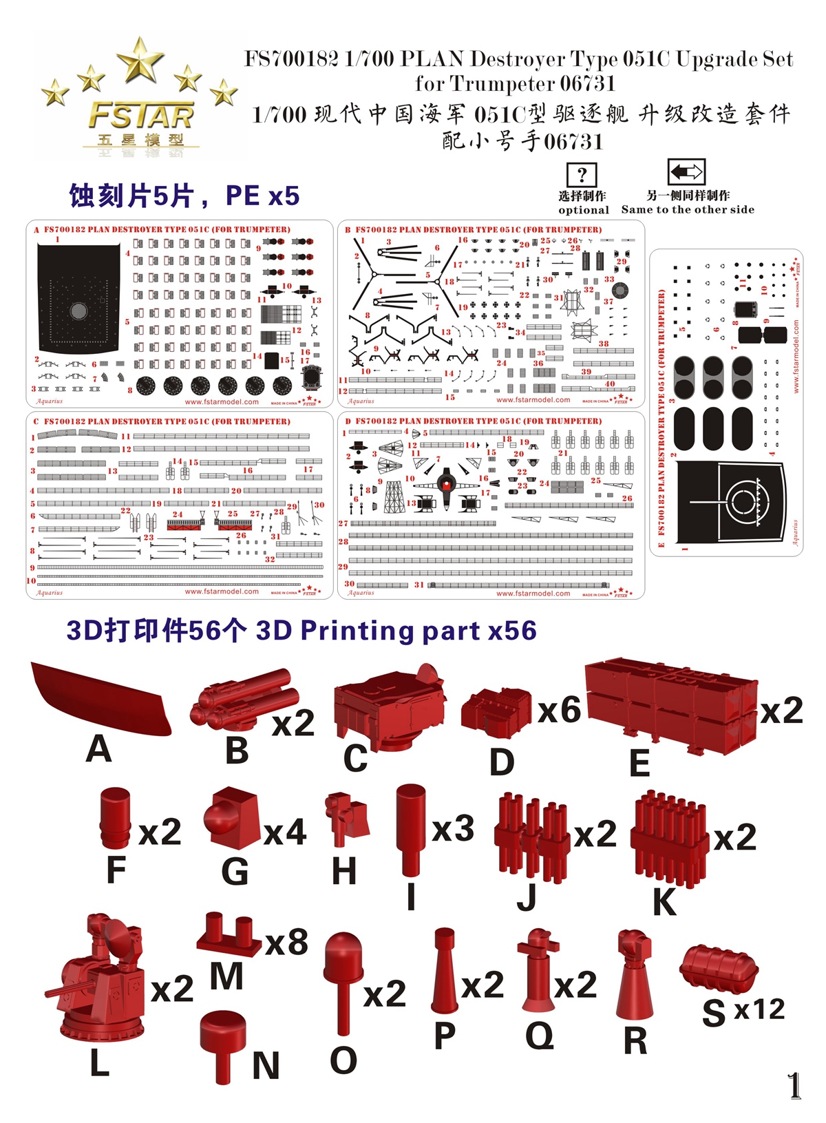1/700 PLAN Type 051C Destroyer Upgrade Set for Trumpeter 06731 - Click Image to Close