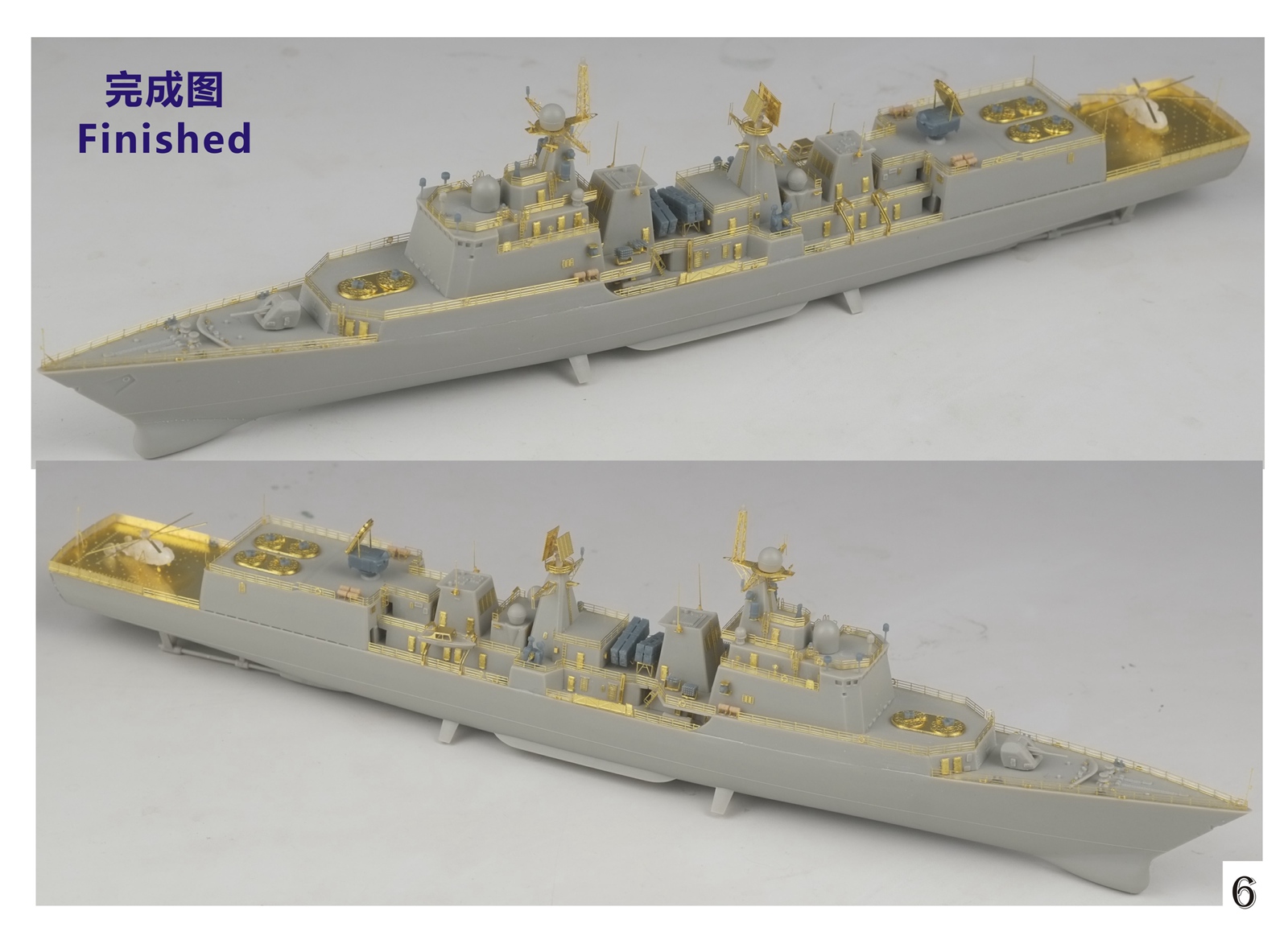 1/700 PLAN Type 051C Destroyer Upgrade Set for Trumpeter 06731 - Click Image to Close