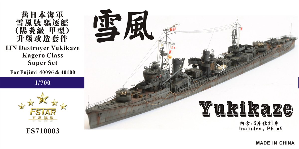 1/700 IJN Destroyer Yukikaze for Fujimi 40096 & 40100 - Click Image to Close