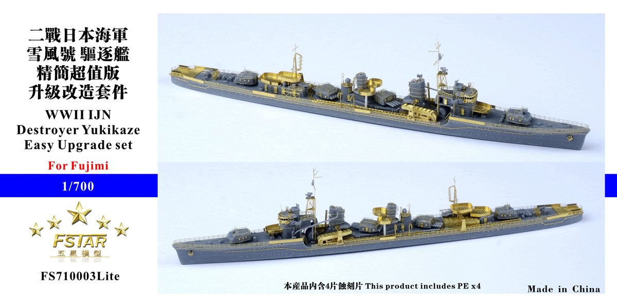 1/700 WWII IJN Destroyer Yukikaze Easy Upgrade Set for Fujimi - Click Image to Close