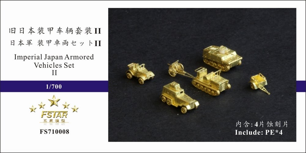 1/700 WWII Imperial Japan Armored Vehicles Set II - Click Image to Close
