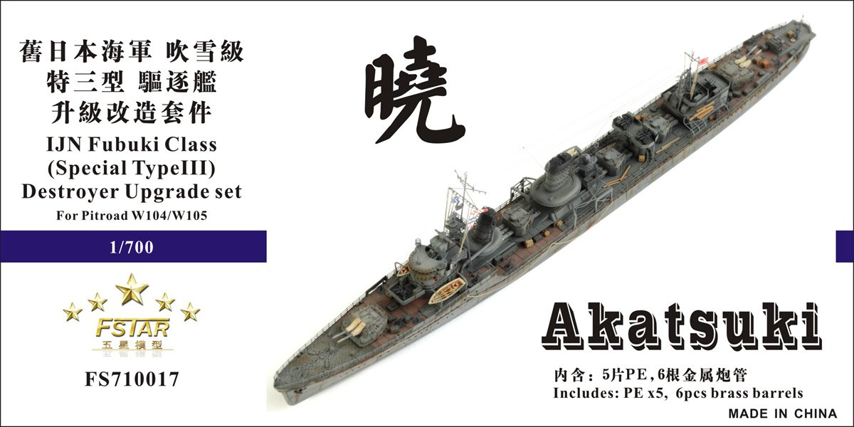 1/700 IJN Fubuki Class (Special Type III) Destroyer Upgrade Set - Click Image to Close