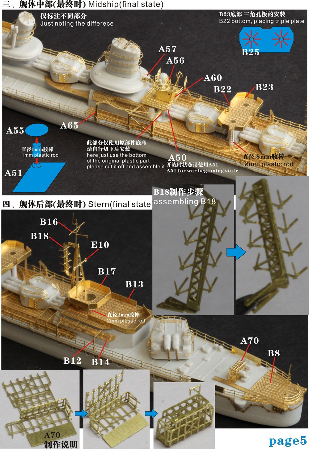 1/700 IJN Fubuki Class (Special Type III) Destroyer Upgrade Set - Click Image to Close
