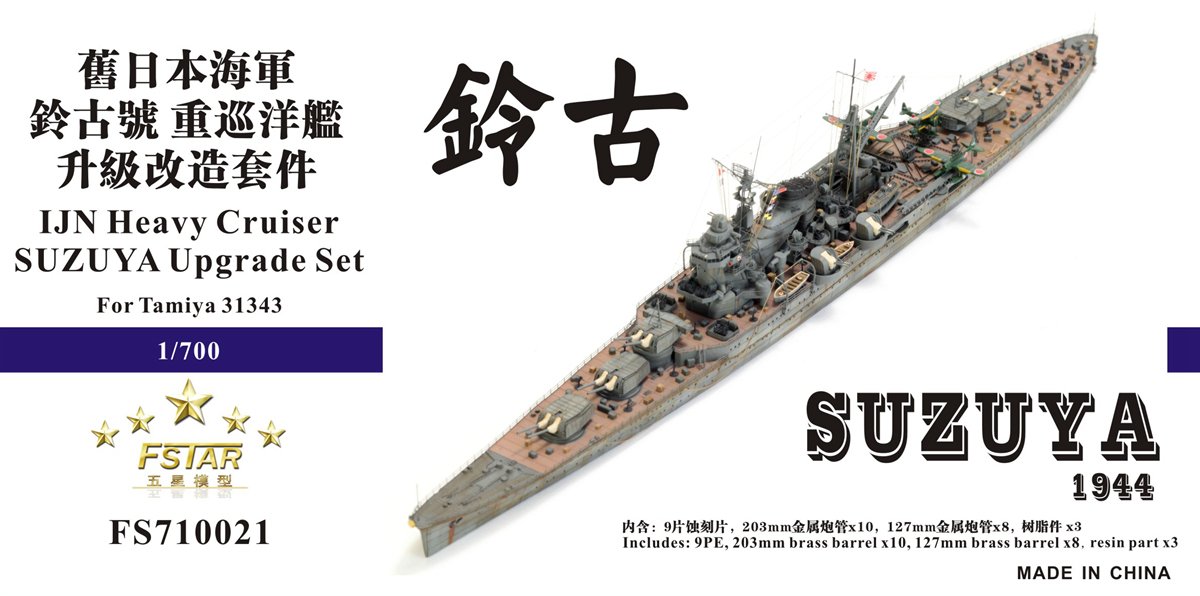 1/700 IJN Heavy Cruiser Suzuya Upgrade Set for Tamiya 31343 - Click Image to Close