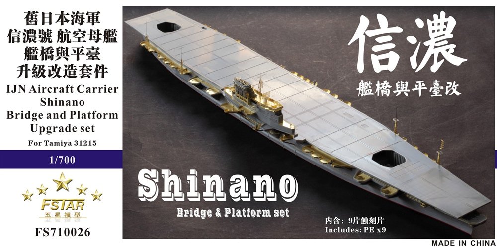 1/700 IJN Aircraft Carrier Shinano Upgrade Set for Tamiya 31215 - Click Image to Close