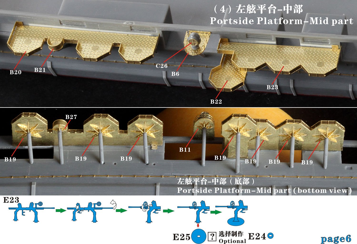 1/700 IJN Shinano Complete Upgrade Set for Tamiya 31215 - Click Image to Close