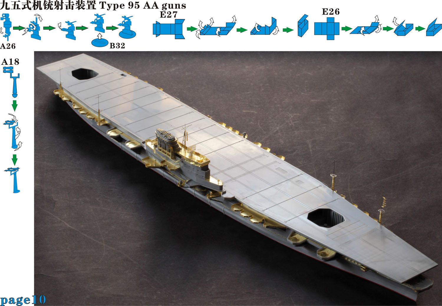 1/700 IJN Aircraft Carrier Shinano Upgrade Set for Tamiya 31215 - Click Image to Close
