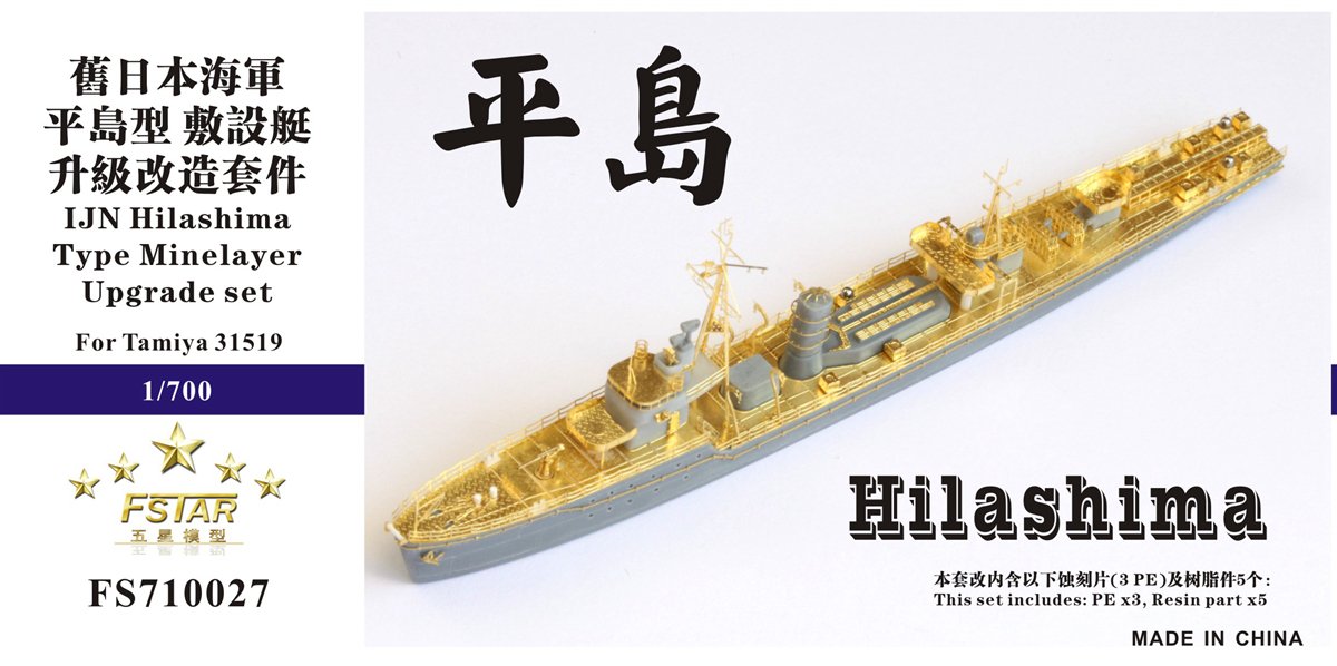 1/700 IJN Hilashima Type Minelayer Upgrade Set for Tamiya 31519 - Click Image to Close