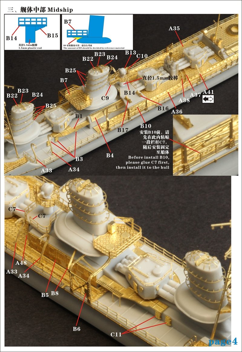 1/700 IJN Fubuki Class (Special Type II) for Pitroad W102 - Click Image to Close