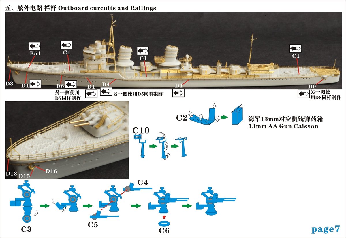 1/700 IJN Fubuki Class (Special Type II) for Pitroad W102 - Click Image to Close