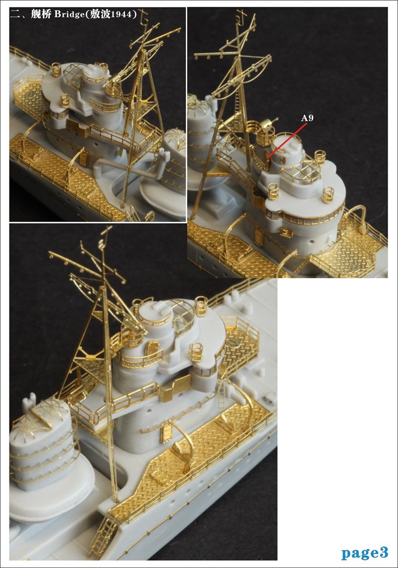 1/700 IJN Fubuki Class (Special Type II) for Pitroad W103 - Click Image to Close