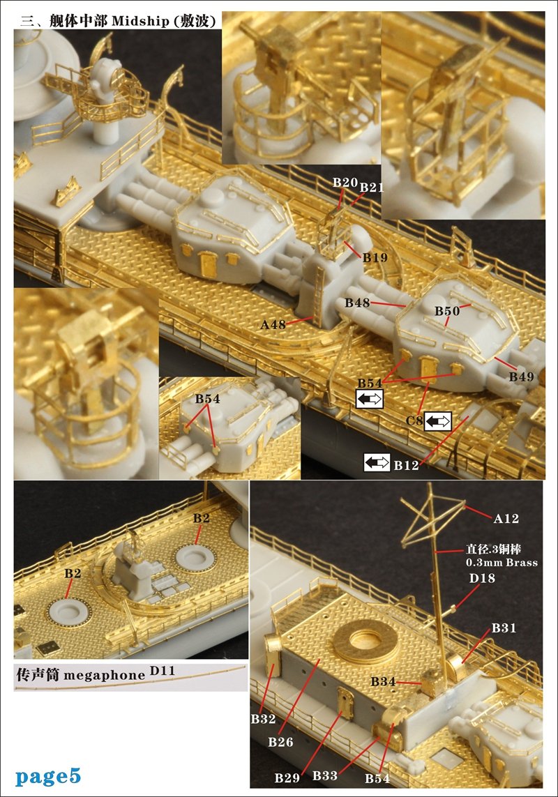 1/700 IJN Fubuki Class (Special Type II) for Pitroad W103 - Click Image to Close