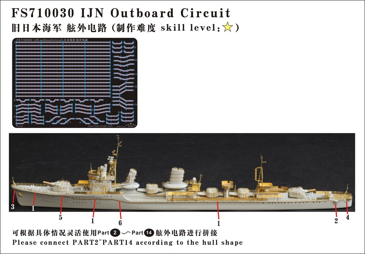 1/700 IJN Outboard Circuit - Click Image to Close