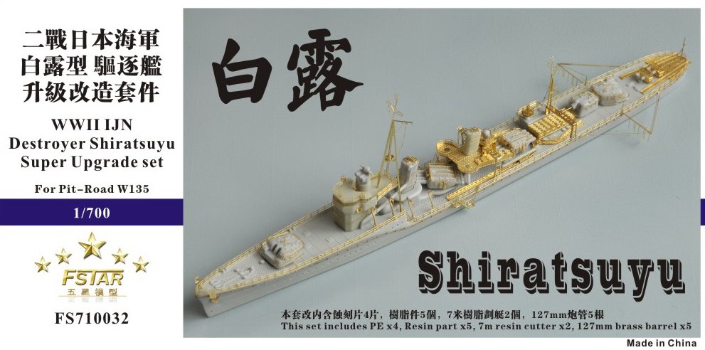 1/700 IJN Destroyer Shiratsuyu Upgrade Set for Pitroad W135 - Click Image to Close