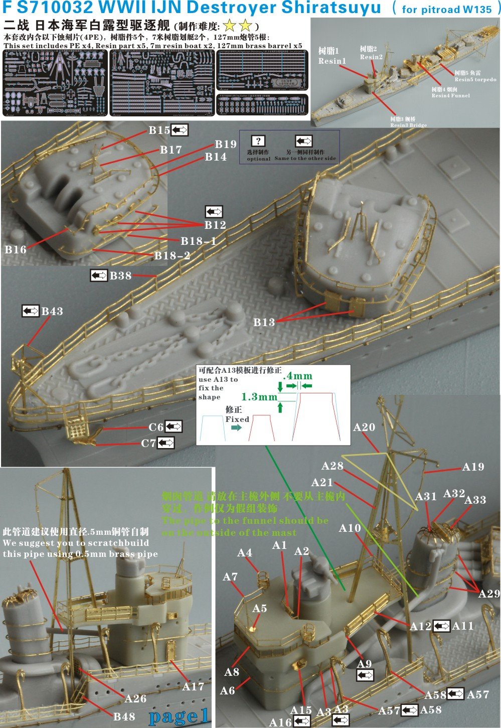 1/700 IJN Destroyer Shiratsuyu Upgrade Set for Pitroad W135 - Click Image to Close