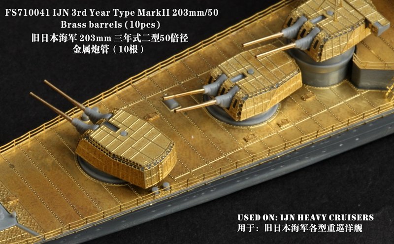 1/700 IJN 3rd Year Type Mark.2 203mm L/50 Barrels (10 pcs) - Click Image to Close