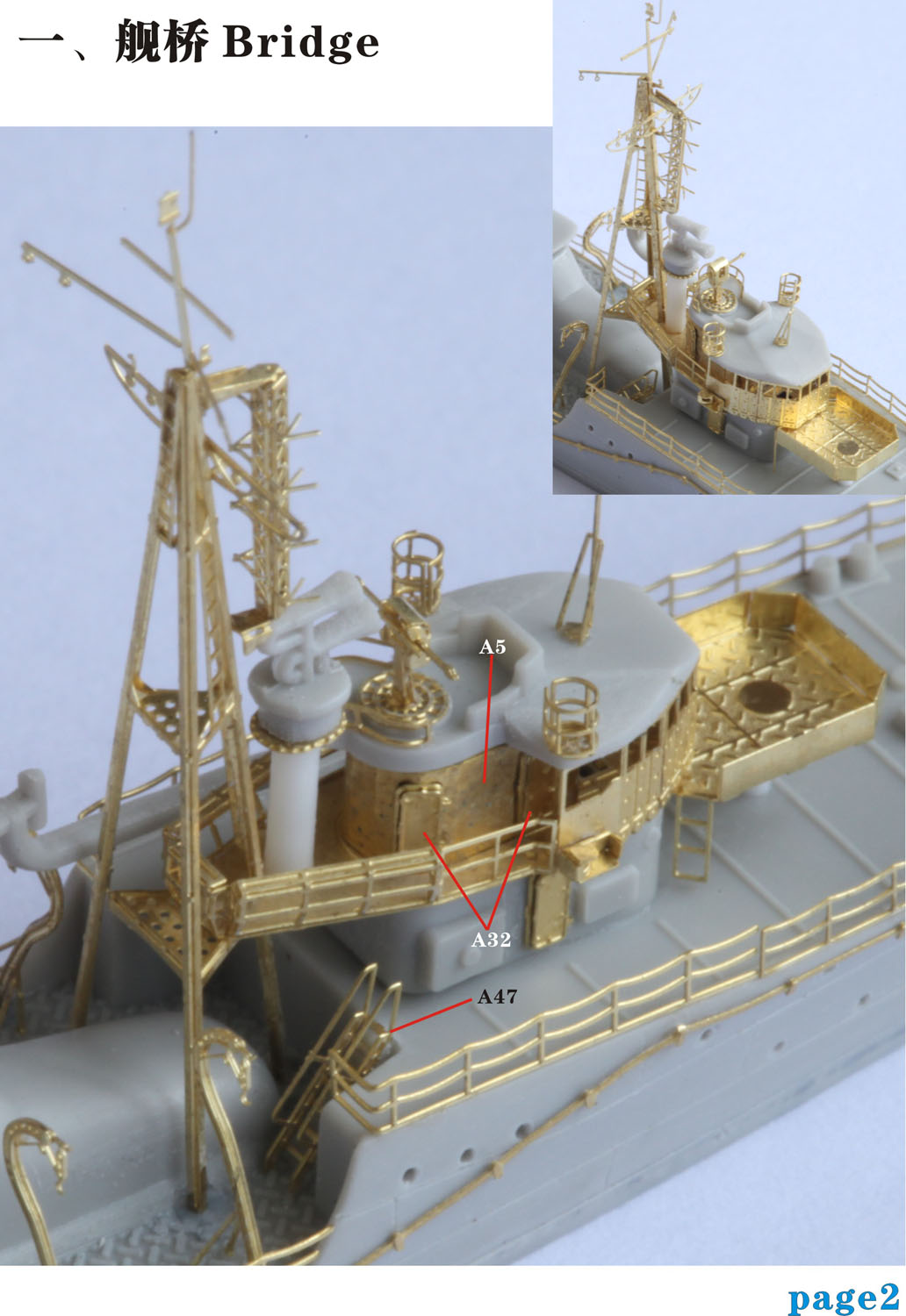 1/700 IJN Torpedo Boat Otori Late Upgrade Set for Pitroad W39 - Click Image to Close