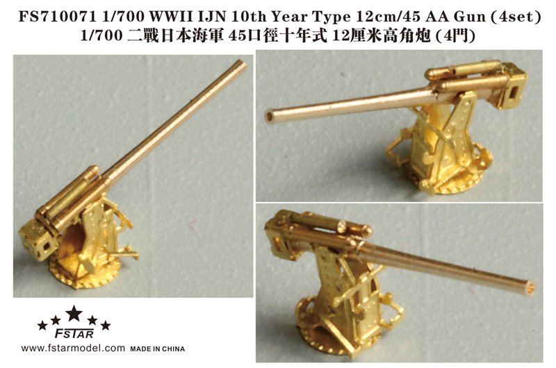 1/700 WWII IJN 10th Year Type 12cm L/45 AA Gun (4 Set) - Click Image to Close