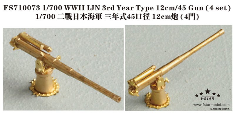 1/700 WWII IJN 3rd Year Type 12cm L/45 Gun (4 Set) - Click Image to Close