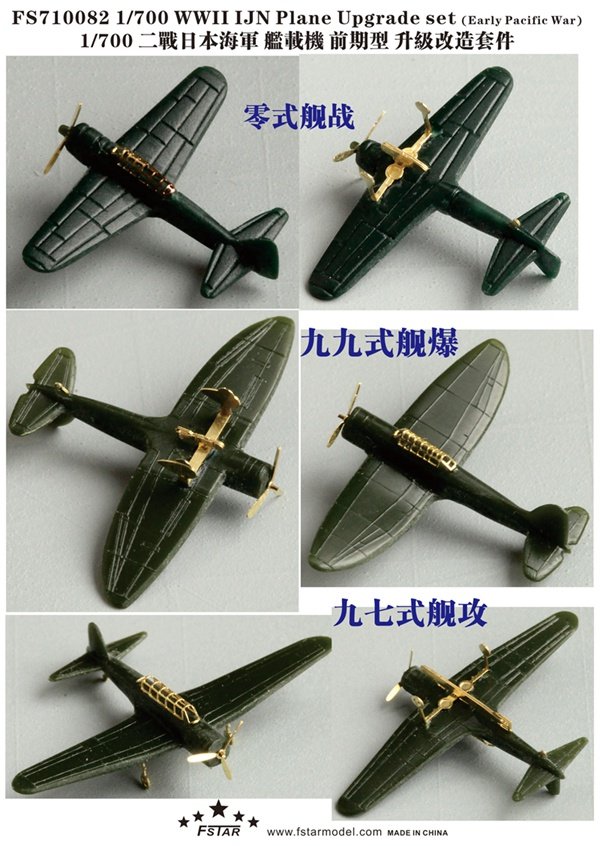 1/700 WWII IJN Plane Upgrade Set (Early Pacifie War) - Click Image to Close