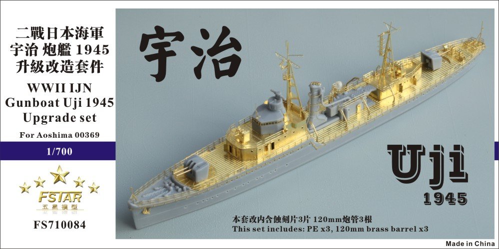 1/700 IJN Gunboat Uji 1945 Upgrade Set for Aoshima 00369 - Click Image to Close
