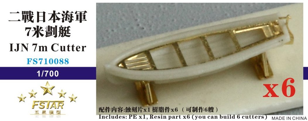 1/700 IJN 7m Cutter (6 pcs) - Click Image to Close