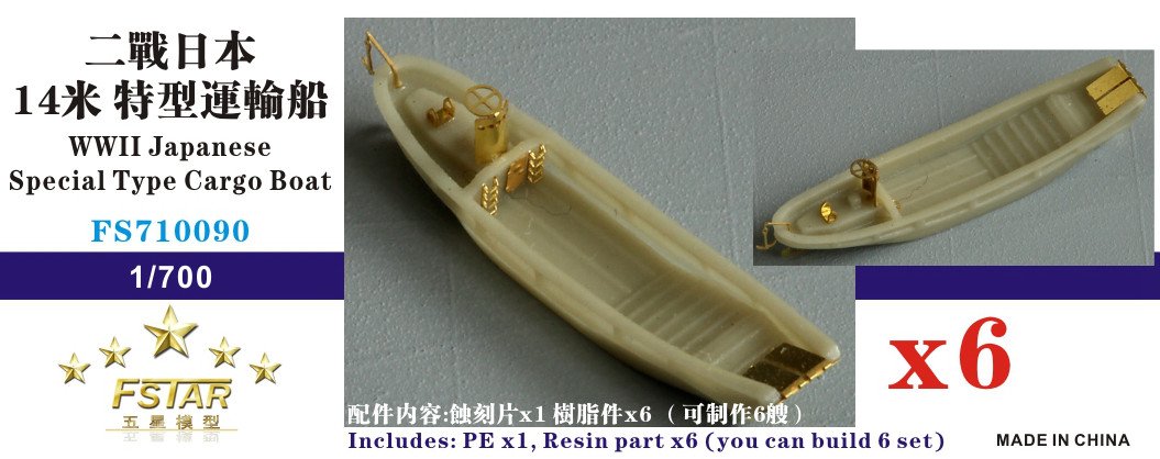 1/700 WWII Japanese Special Type Cargo Boat (6 pcs) - Click Image to Close