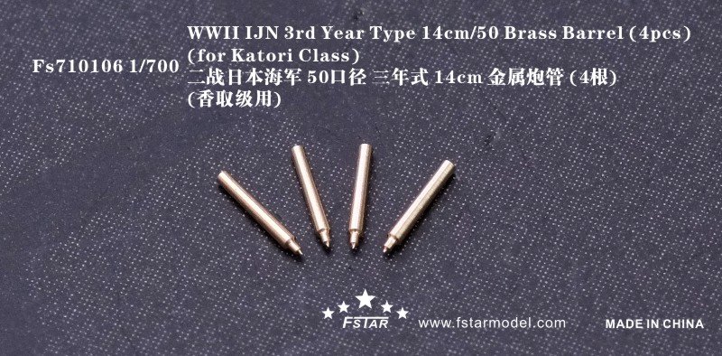 1/700 WWII IJN 3rd Year Type 14cm L/50 Barrels (4 pcs) - Click Image to Close