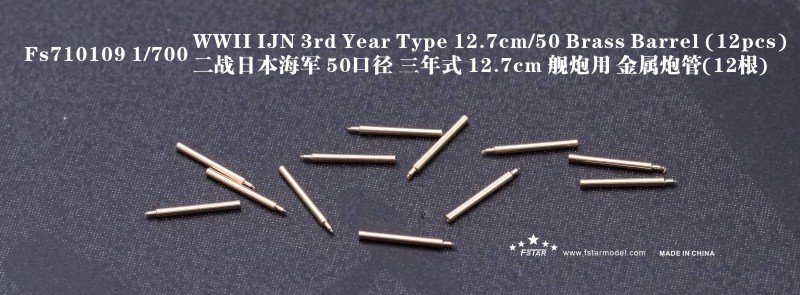 1/700 WWII IJN 3rd Year Type 12.7cm L/50 Barrels (12 pcs) - Click Image to Close