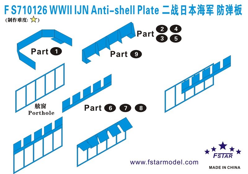 1/700 WWII IJN Anti-Shell Plate - Click Image to Close