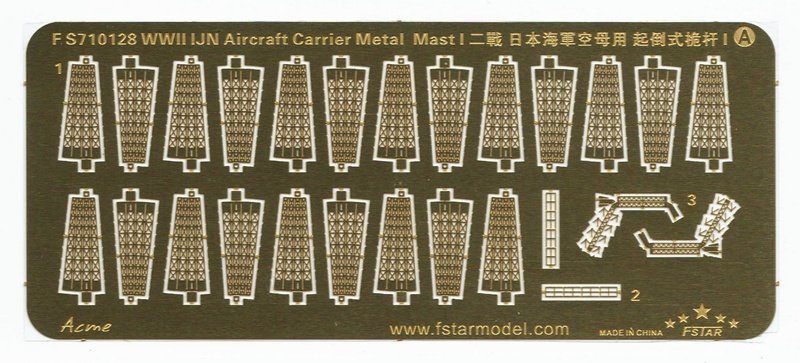 1/700 WWII IJN Aircraft Carrier Main Mast #1 - Click Image to Close