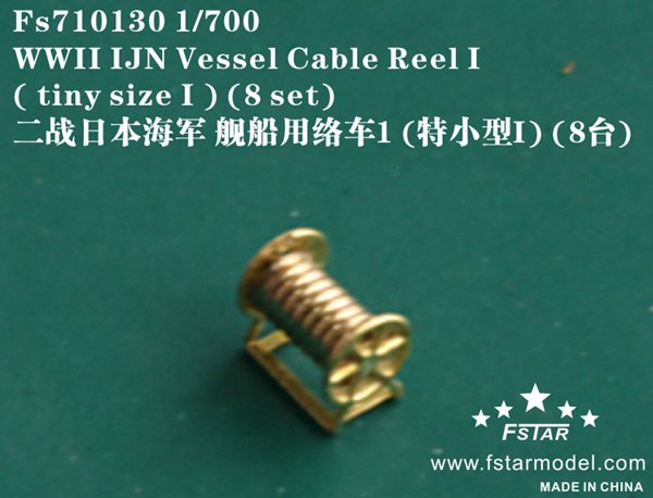1/700 WWII IJN Vessel Cable Reel #1 (Tiny Size #1) - Click Image to Close
