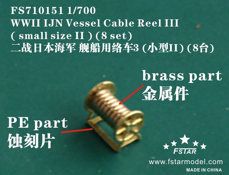 1/700 WWII IJN Vessel Cable Reel #3 (Small Size #2) (8 Set) - Click Image to Close