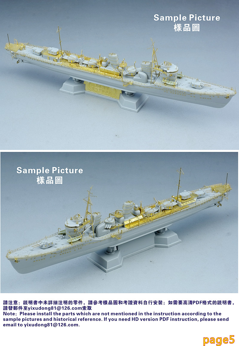 1/700 IJN Special Type I Destroyer (Early) Upgrade for Pitroad - Click Image to Close