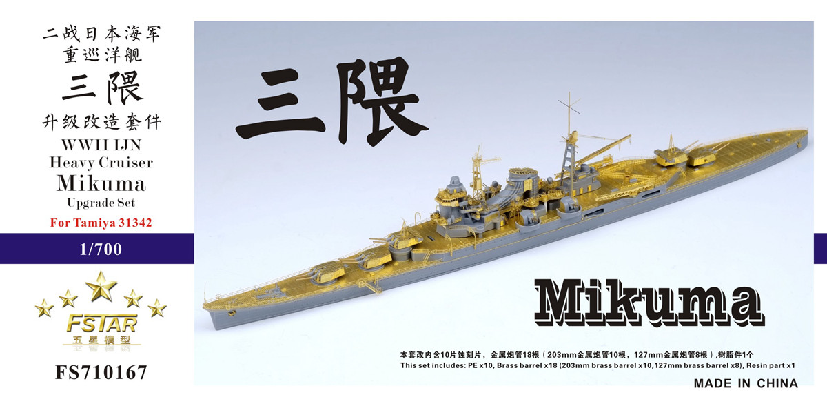 1/700 WWII IJN Heavy Cruiser Mikuma Upgrade Set for Tamiya 31342 - Click Image to Close