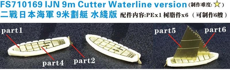 1/700 WWII IJN 9m Cutter Waterline Version (6 Set) - Click Image to Close