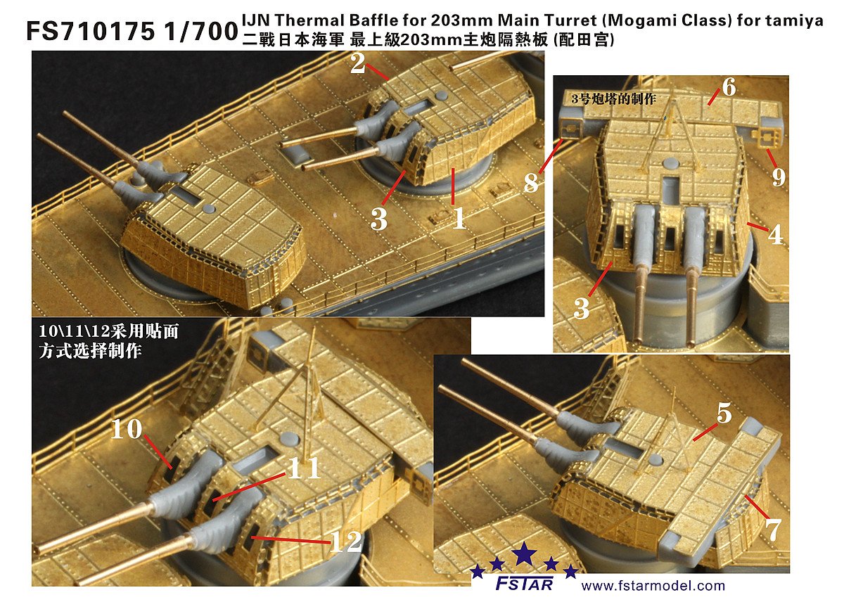 1/700 IJN Thermal Baffle for Mogami 203mm Main Turret for Tamiya - Click Image to Close