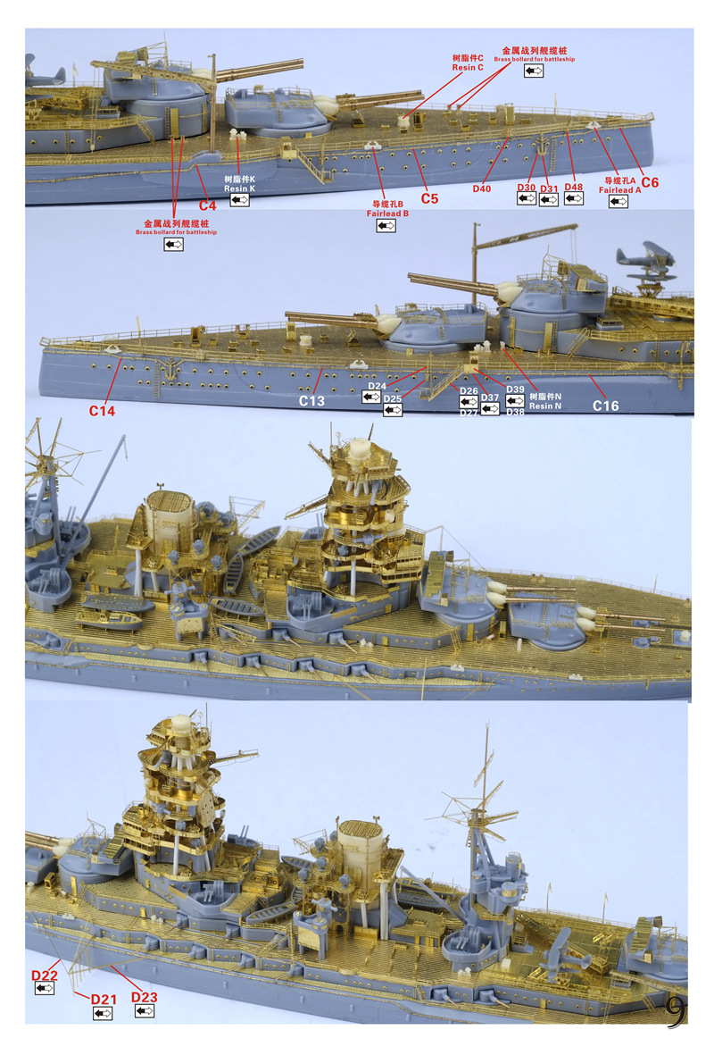 1/700 WWII IJN Battleship Mutsu 1941 Upgrade Set for Aoshima SP - Click Image to Close