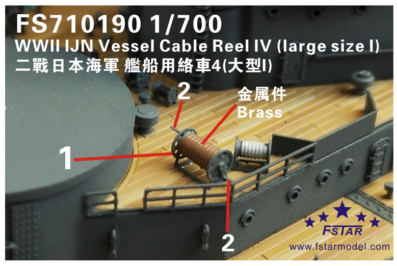 1/700 WWII IJN Vessel Cable Reel #4 (Large Size #1, 8 Set) - Click Image to Close