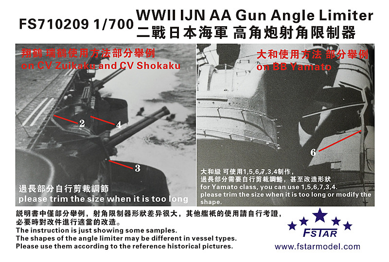 1/700 WWII IJN AA Gun Angle Limiter - Click Image to Close