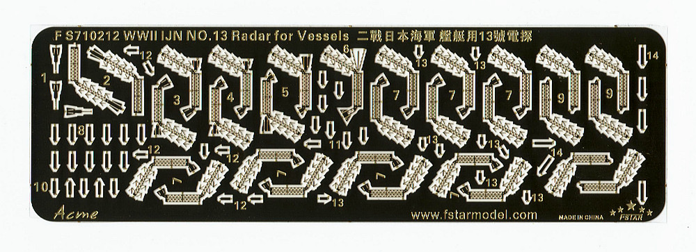 1/700 WWII IJN No.13 Radar for Vessels - Click Image to Close