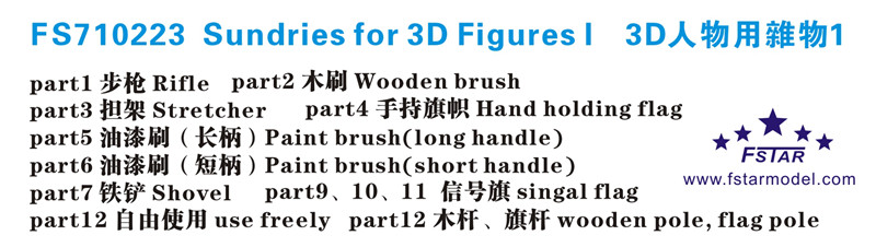 1/700 Sundries for 3D Figures #1 - Click Image to Close